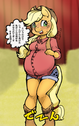 Size: 501x794 | Tagged: safe, artist:hobilo, artist:muh-arts, character:applejack, species:anthro, blushing, colored, female, japanese, pregnant, solo