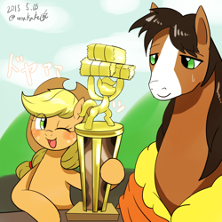 Size: 1000x1000 | Tagged: safe, artist:wonton soup, character:applejack, character:trouble shoes, episode:appleoosa's most wanted, g4, my little pony: friendship is magic, female, japanese, male, shipping, straight, trophy, troublejack