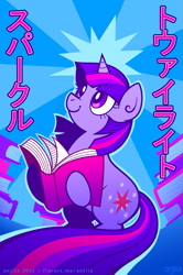 Size: 597x900 | Tagged: safe, artist:anjila, character:twilight sparkle, species:pony, species:unicorn, abstract background, book, female, japanese, mare, smiling, solo
