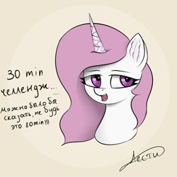 Size: 2000x2000 | Tagged: safe, artist:lesti, oc, oc only, oc:lesti, cyrillic, russian, solo, translated in the comments