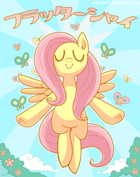 Size: 632x800 | Tagged: safe, artist:anjila, character:fluttershy, species:pegasus, species:pony, butterfly, eyes closed, flower, flying, japanese, light rays, outdoors, smiling, spread wings, text, tree, underhoof, watermark, wings