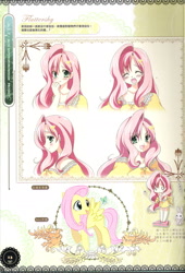 Size: 2064x3029 | Tagged: safe, artist:sakuranoruu, character:angel bunny, character:fluttershy, anime, blushing, butterfly, butterfly hairpin, clothing, crying, cute, dress, hairpin, high res, humanized, moe, open mouth, shyabetes, smiling, towel, weight gain, winged humanization, worried