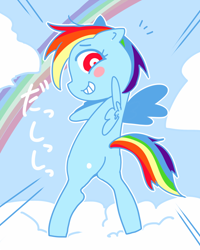 Size: 560x700 | Tagged: safe, artist:tsukusun, character:rainbow dash, species:pegasus, species:pony, bipedal, blank flank, blushing, cloud, female, japanese, mare, pixiv, rainbow, sky, solo