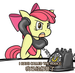 Size: 761x738 | Tagged: safe, artist:sonicdramon, character:apple bloom, species:earth pony, species:pony, chinese, chinese meme, female, filly, phone, police, rotary phone, simple background, solo, white background