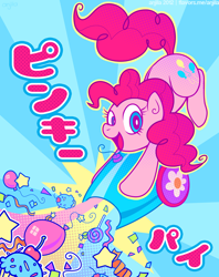 Size: 632x800 | Tagged: dead source, safe, artist:anjila, character:pinkie pie, balloon, candy, confetti, cupcake, cute, diapinkes, female, food, japanese, lollipop, open mouth, party cannon, solo