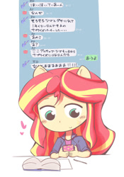 Size: 420x600 | Tagged: safe, artist:steve, character:sunset shimmer, species:human, book, cellphone, conversation, eared humanization, female, humanized, implied applejack, implied rainbow dash, japanese, pen, phone, pixiv, solo, texting, translated in the comments, translation