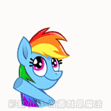 Size: 160x160 | Tagged: safe, artist:jublin, artist:小凱, edit, character:rainbow dash, species:pegasus, species:pony, animated, chinese, facebook, facebook sticker, faster, female, gif, picture for breezies, rainbow, reaction image, simple background, solo, sticker, white background