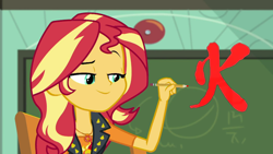 Size: 1280x720 | Tagged: safe, artist:redstriker23424, edit, edited screencap, screencap, character:sunset shimmer, episode:the finals countdown, g4, my little pony: equestria girls, my little pony:equestria girls, female, fiery shimmer, fire, geode of empathy, japanese, kanji, magical geodes, pencil, power rangers, power rangers samurai, red ranger, samurai sentai shinkenger, shinkenred, solo, sunset morphs