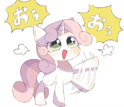 Size: 1500x1300 | Tagged: safe, artist:masa_0006, character:sweetie belle, species:pony, species:unicorn, blank flank, cute, diasweetes, female, filly, japanese, motion lines, open mouth, solo, waving