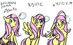 Size: 3200x2000 | Tagged: safe, artist:taika403, character:fluttershy, species:pegasus, species:pony, :|, blushing, bubble, comic, cute, cyrillic, feather, popping, russian, scared, shyabetes, sitting, soap bubble, starry eyes, text, translated in the description, wingding eyes