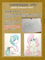 Size: 768x1024 | Tagged: safe, artist:michiyoshi, character:fluttershy, character:maud pie, character:starlight glimmer, character:sunset shimmer, species:earth pony, species:pony, advertisement, butt, commission info, female, japanese, looking at you, maid, maid headdress, mare, plot, tote bag (character)