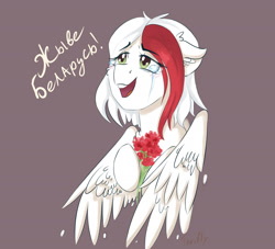 Size: 2008x1827 | Tagged: safe, artist:tavifly, oc, oc only, species:pegasus, species:pony, g4, belarus, belarusian, crying, cute, ear fluff, female, flower, open mouth, smiling, solo, wings