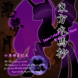 Size: 1000x1000 | Tagged: safe, artist:sudro, character:nightmare moon, character:princess luna, cover, imperishable night, parody, s1 luna, touhou