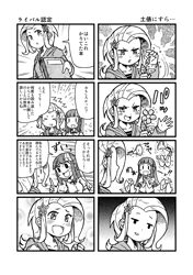Size: 3024x4299 | Tagged: safe, artist:nazonazopowerfu, character:trixie, character:twilight sparkle, my little pony:equestria girls, 4koma, blushing, clothing, comic, eyes closed, female, flower, jacket, japanese, magic, monochrome, open mouth, pixiv, translated in the comments