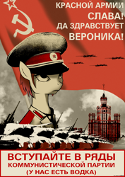 Size: 842x1191 | Tagged: safe, artist:steve, oc, oc only, oc:veronika, g4, communism, poster, propaganda, propaganda parody, russian, soviet, soviet union, stalliongrad, tank (vehicle)
