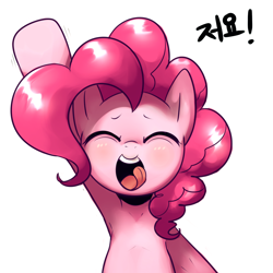 Size: 2000x2000 | Tagged: safe, artist:maren, character:pinkie pie, species:earth pony, species:pony, g4, armpits, eyes closed, licking lips, pixiv, solo