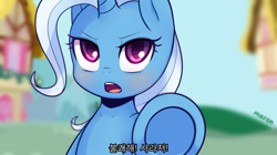 Size: 936x526 | Tagged: safe, artist:maren, character:trixie, species:pony, species:unicorn, g4, bedroom eyes, blushing, cute, dialogue, female, korean, looking at you, mare, one punch man, open mouth, solo, tatsumaki (one punch man), translated in the comments, underhoof