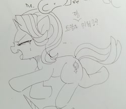 Size: 1151x998 | Tagged: safe, artist:maren, character:starlight glimmer, species:pony, species:unicorn, g4, crying, doodle, eyes closed, female, korean, mare, open mouth, running, solo, traditional art, translated in the comments