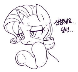 Size: 561x520 | Tagged: safe, artist:maren, character:rarity, species:pony, species:unicorn, g4, darling, korean, solo, sweat