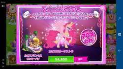Size: 1280x720 | Tagged: safe, gameloft, idw, official, character:pinkie pie, species:alicorn, species:pony, advertisement, alicornified, costs real money, crack is cheaper, game screencap, greedloft, idw showified, japan, japanese, meta, pinkiecorn, princess of chaos, race swap, twitter, windows 10 mobile, windows phone, xk-class end-of-the-world scenario, you had one job
