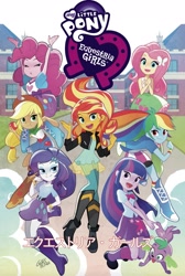 Size: 1333x1978 | Tagged: safe, artist:gurihiru, idw, official, official comic, character:applejack, character:fluttershy, character:pinkie pie, character:rainbow dash, character:rarity, character:spike, character:sunset shimmer, character:twilight sparkle, character:twilight sparkle (alicorn), species:alicorn, species:dog, species:pony, my little pony:equestria girls, canterlot high, clothing, comic, comic cover, converse, cowboy hat, equestria girls logo, female, hat, humane five, humane seven, humane six, japanese, looking at you, male, shoes, spike the dog