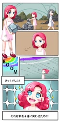 Size: 650x1300 | Tagged: safe, artist:apzzang, character:marble pie, character:pinkamena diane pie, character:pinkie pie, episode:the cutie mark chronicles, g4, my little pony: friendship is magic, comic, humanized, japanese, mary janes, pixiv, scene interpretation, smiling, sonic rainboom