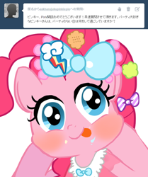 Size: 500x598 | Tagged: safe, artist:momo, character:pinkie pie, askharajukupinkiepie, bow, japanese, tumblr