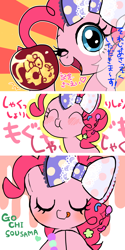 Size: 648x1300 | Tagged: safe, artist:momo, character:pinkie pie, apple, askharajukupinkiepie, bow, comic, cute, diapinkes, eating, hair bow, harajuku, japanese, tongue out