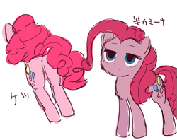 Size: 599x474 | Tagged: safe, artist:momo, character:pinkie pie, anus, female, japanese, nudity, simplistic anus, solo