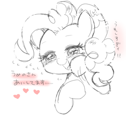 Size: 980x890 | Tagged: safe, artist:momo, character:pinkie pie, cute, diapinkes, japanese, solo, translation request