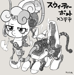 Size: 600x607 | Tagged: safe, artist:nekubi, character:sweetie belle, species:pony, species:unicorn, sweetie bot, battle angel alita, black and white, cyborg, female, filly, foal, grayscale, hooves, horn, modular, monochrome, robot, saikano, solo