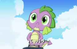 Size: 4076x2594 | Tagged: safe, artist:chiptunebrony, screencap, character:barb, character:spike, anime, barbabetes, blue sky, cloud, cute, fake screencap, faux, hiragana, holding, japanese, kanji, katakana, mockup, rule 63, rule63betes, sky, smiling, solo, standing, suitcase, text, translated in the description