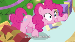 Size: 1280x720 | Tagged: safe, screencap, character:pinkie pie, species:earth pony, species:pony, episode:best gift ever, episode:the great escape room, g4, my little pony: friendship is magic, chinese, christmas, christmas tree, cute, diapinkes, hearth's warming shorts, holiday, solo, tree