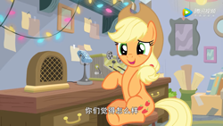 Size: 1280x720 | Tagged: safe, screencap, character:applejack, species:earth pony, species:pony, episode:best gift ever, episode:mystery voice, g4, my little pony: friendship is magic, applejack's hat, chinese, clothing, cowboy hat, cute, female, hat, hearth's warming shorts, jackabetes, mare, microphone, open mouth, sitting, smiling, solo