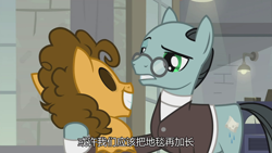 Size: 1920x1080 | Tagged: safe, screencap, character:cheese sandwich, character:sans smirk, species:pony, episode:the last laugh, g4, my little pony: friendship is magic, chinese, mask, subtitles