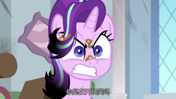 Size: 1280x720 | Tagged: safe, screencap, character:starlight glimmer, species:pony, species:unicorn, episode:a horse shoe-in, g4, my little pony: friendship is magic, 200% mad, angry, burned, chinese, female, furious, gritted teeth, headmare starlight, looking at someone, mare, meme, messy mane, ragelight glimmer, sin of wrath, solo, starlight is not amused, subtitles, unamused