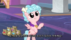 Size: 1200x675 | Tagged: safe, screencap, character:cozy glow, species:pony, episode:school raze, g4, my little pony: friendship is magic, cozy glow is best facemaker, cozybetes, cute, korean
