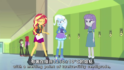 Size: 1280x720 | Tagged: safe, screencap, character:maud pie, character:nolan north, character:sophisticata, character:sunset shimmer, character:trixie, equestria girls:forgotten friendship, g4, my little pony:equestria girls, chinese, nolan north, sophisticata, subtitles