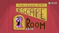 Size: 1920x1080 | Tagged: safe, screencap, character:twilight sparkle, character:twilight sparkle (alicorn), species:alicorn, species:pony, episode:best gift ever, episode:the great escape room, g4, my little pony: friendship is magic, chinese, hearth's warming shorts, leaking, title card
