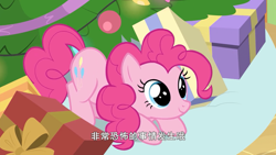 Size: 1280x720 | Tagged: safe, screencap, character:pinkie pie, species:earth pony, species:pony, episode:best gift ever, episode:the great escape room, g4, my little pony: friendship is magic, behaving like a dog, chinese, cute, diapinkes, hearth's warming shorts, solo