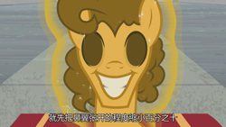 Size: 1920x1080 | Tagged: safe, screencap, character:cheese sandwich, species:pony, episode:the last laugh, g4, my little pony: friendship is magic, chinese, cursed image, mask, nightmare fuel, subtitles