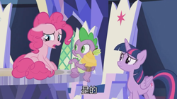 Size: 1030x575 | Tagged: safe, screencap, character:pinkie pie, character:spike, character:twilight sparkle, character:twilight sparkle (alicorn), species:alicorn, species:dragon, species:earth pony, species:pony, episode:the last laugh, g4, my little pony: friendship is magic, chinese, claws, cutie mark, female, male, spread toes, subtitles, toes, twilight's castle, winged spike, wings