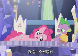 Size: 1001x720 | Tagged: safe, screencap, character:pinkie pie, character:spike, species:dragon, species:earth pony, species:pony, episode:the last laugh, g4, my little pony: friendship is magic, chinese, cupcake, cutie mark, female, food, male, spread toes, subtitles, twilight's castle, winged spike