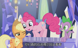 Size: 1158x720 | Tagged: safe, screencap, character:applejack, character:pinkie pie, character:spike, species:dragon, species:earth pony, species:pony, episode:the last laugh, g4, my little pony: friendship is magic, chinese, claws, female, male, sitting, subtitles, twilight's castle, winged spike