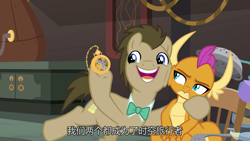 Size: 1280x720 | Tagged: safe, screencap, character:doctor whooves, character:smolder, character:time turner, species:dragon, species:earth pony, species:pony, episode:a horse shoe-in, g4, my little pony: friendship is magic, bored, bow tie, cheeks touching, chinese, claws, dragoness, duo, excited, fangs, female, hoof on shoulder, horns, invention, laboratory, male, narrowed eyes, passionate, pocket watch, side hug, slit eyes, smolder is not amused, stallion, subtitles, teenaged dragon, teenager, unamused, unimpressed