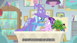 Size: 1280x720 | Tagged: safe, screencap, character:octavia melody, character:phyllis, character:starlight glimmer, character:trixie, species:pony, species:unicorn, episode:a horse shoe-in, g4, my little pony: friendship is magic, boop, china, female, mare, subtitles