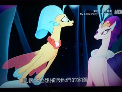 Size: 4160x3120 | Tagged: safe, screencap, character:princess skystar, character:queen novo, species:seapony (g4), my little pony: the movie (2017), duo, female, hbo, irl, mother and daughter, photo, subtitles, taiwan, television