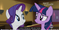 Size: 1600x830 | Tagged: safe, screencap, character:rarity, character:twilight sparkle, character:twilight sparkle (alicorn), species:alicorn, species:pony, episode:rarity takes manehattan, g4, my little pony: friendship is magic, meme, russian, youtube caption