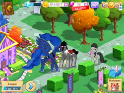 Size: 960x719 | Tagged: safe, gameloft, screencap, character:king sombra, character:octavia melody, character:princess cadance, character:princess luna, ship:lumbra, butt wings, female, male, nuzzling, russian, shipping, straight