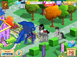 Size: 960x719 | Tagged: safe, gameloft, screencap, character:all aboard, character:king sombra, character:octavia melody, character:princess cadance, character:princess luna, ship:lumbra, butt wings, female, male, russian, shipping, straight